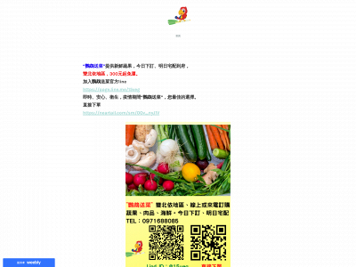 15veg.weebly.com snapshot