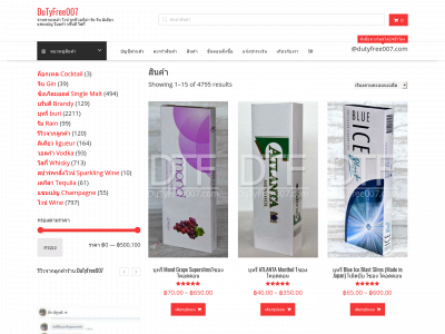 dutyfree007.com snapshot