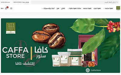 caffa.store snapshot