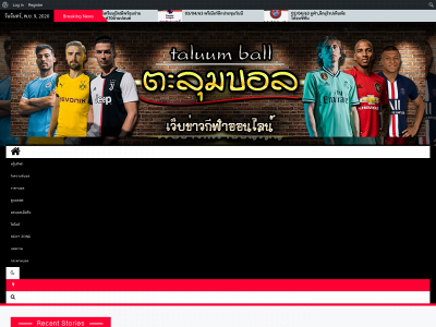 taluumball.com snapshot