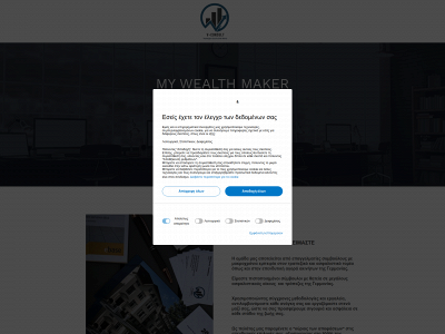mywealthmaker.gr snapshot