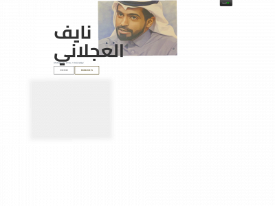naifajlani.com snapshot