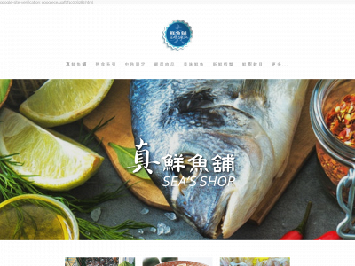 www.myfish.tw snapshot