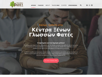 fates.gr snapshot