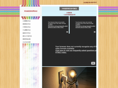 ez-exam.weebly.com snapshot