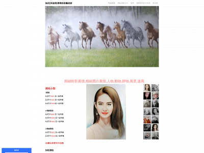 wufuchang.weebly.com snapshot