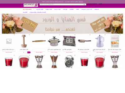 starromantic.com snapshot