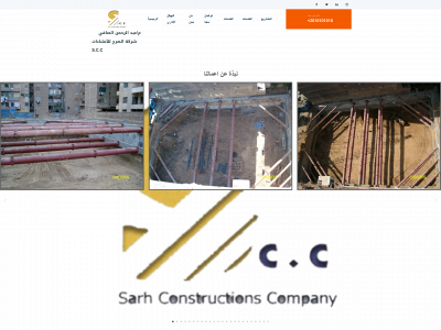 el-sarh.com snapshot