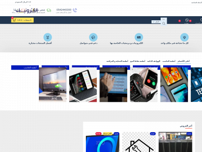 alectronyat.com snapshot