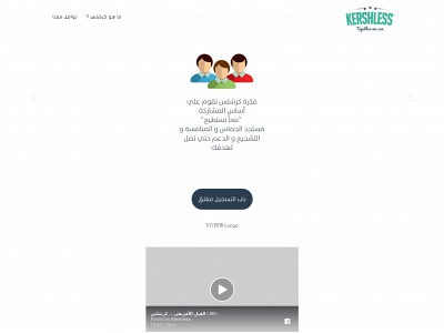 kershless.com snapshot