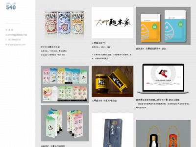 540design.weebly.com snapshot