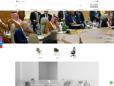 karasi.sa snapshot