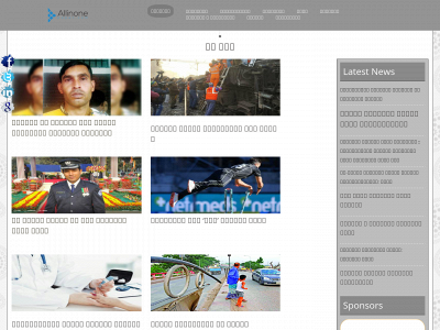 allinonepaper.com snapshot