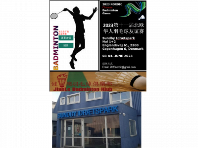 nordic-chinese-badminton.org snapshot