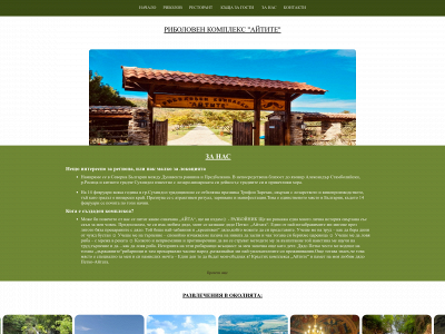 fishingcomplexaitite.com snapshot