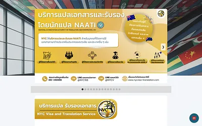 www.nyconlinetranslation.com snapshot