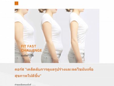 fitfastchallenge.weebly.com snapshot