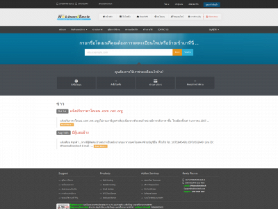 hosting.nakhonitech.com snapshot