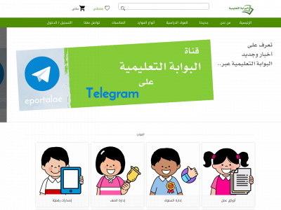 e-portal.ae snapshot