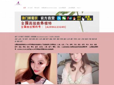 www.escortgirlschina.com snapshot