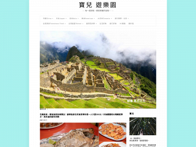 bobotravel.tw snapshot