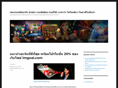 ddlgamez.com snapshot