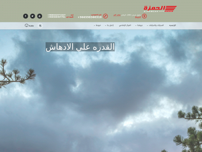 alhamzahauto.com snapshot