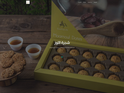 almondtree.net snapshot