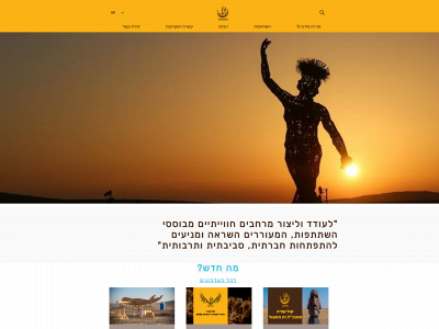 midburn.org snapshot