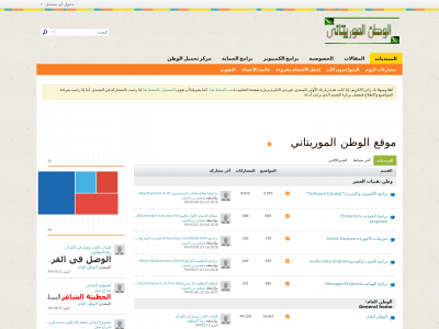 alwatanrim.net snapshot
