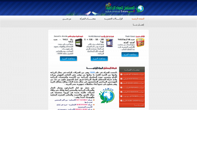 futureagrima.net snapshot
