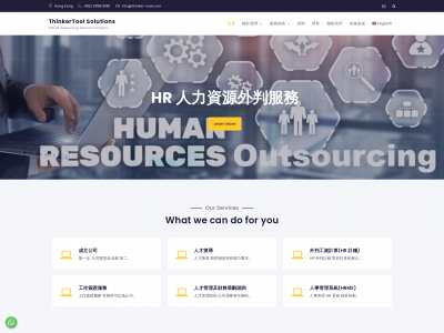 thinker-tool.com snapshot