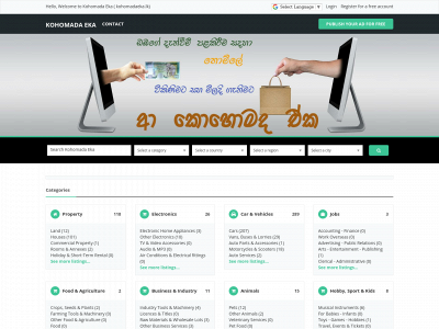 kohomadaeka.com snapshot