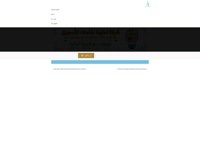 alhaybaiq.com snapshot