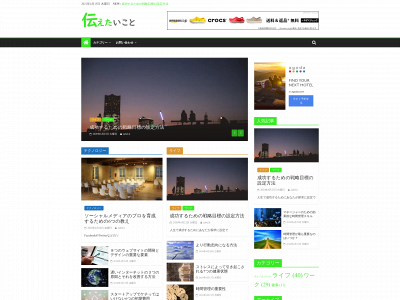 iwant2tell.com snapshot