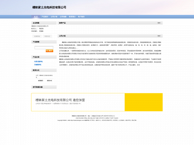 beetruckinginc.com snapshot