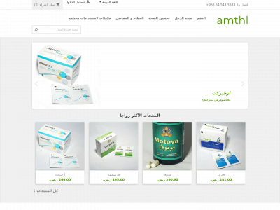 amthl.store snapshot