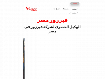 versoregypt.com snapshot