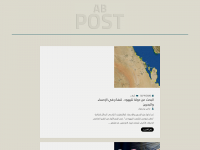 abpost.uk snapshot
