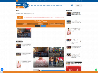 onpropunjabi.com snapshot