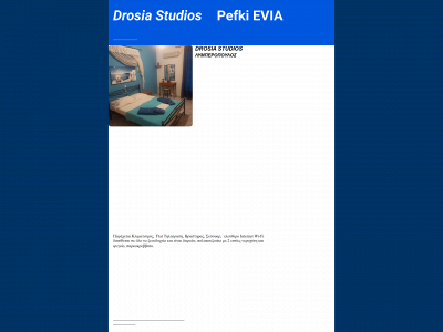 pefkidrosia.com snapshot
