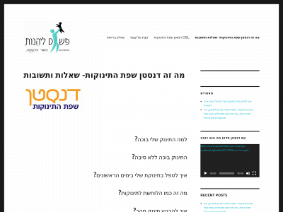 pashotlehanot.com snapshot