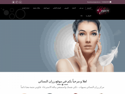 razanbeautycenter.com snapshot