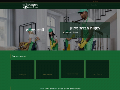 tikva.website snapshot