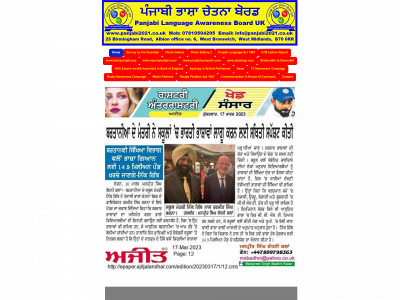 panjabi2021.co.uk snapshot