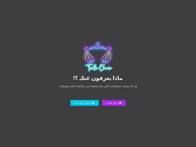 truth-chair.com snapshot