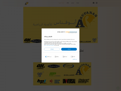 abufanasnutrition.com snapshot