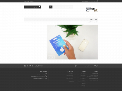 arzangift.com snapshot