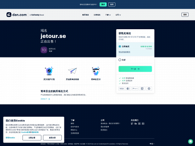 jetour.se snapshot