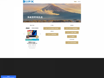 sanjingnb.weebly.com snapshot